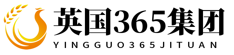 365英国上市公司(VIP集团)有限公司-官方网站